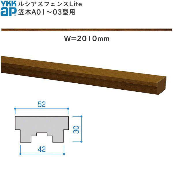 YKKAPK[fGNXeA `ރtFX VAXtFXLite } [FA01`A03^p[2000mm]