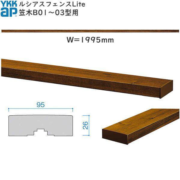 YKKAPK[fGNXeA `ރtFX VAXtFXLite } ԕFB01`B03^p[2000mm]