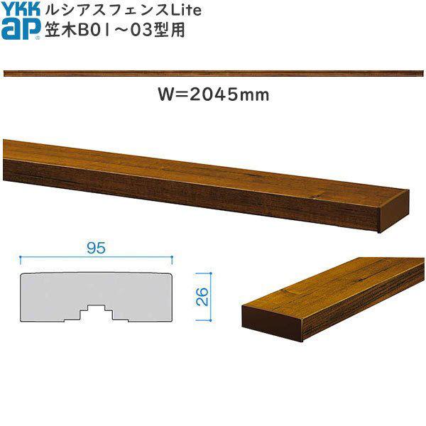 YKKAPK[fGNXeA `ރtFX VAXtFXLite } [FB01`B03^p[2000mm]