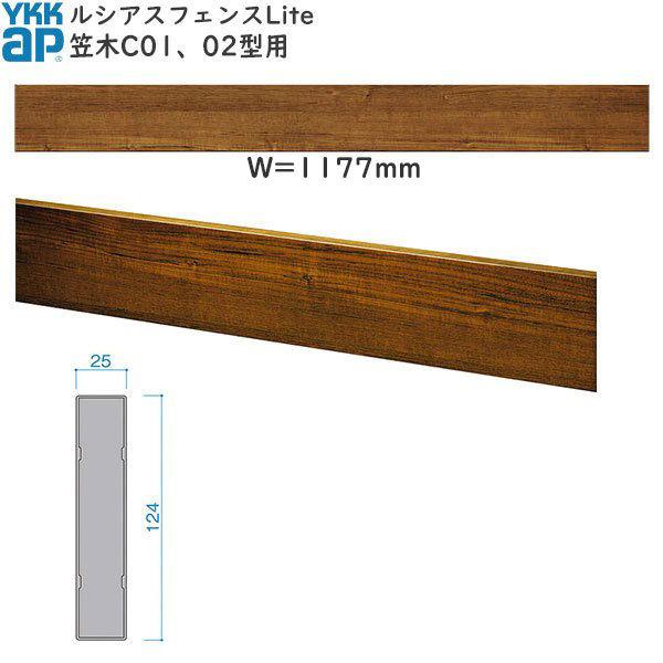 YKKAPK[fGNXeA `ރtFX VAXtFXLite } plށFC01^p[1200mm]