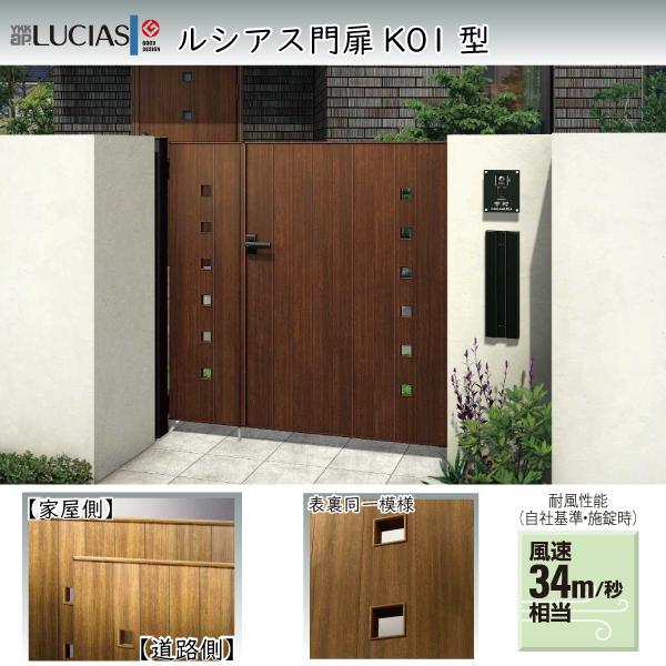 YKKAPK[fGNXeA  VAX K01^ eq[和Zbg]Fe[1000mm×1400mm]q[400mm×1400mm]