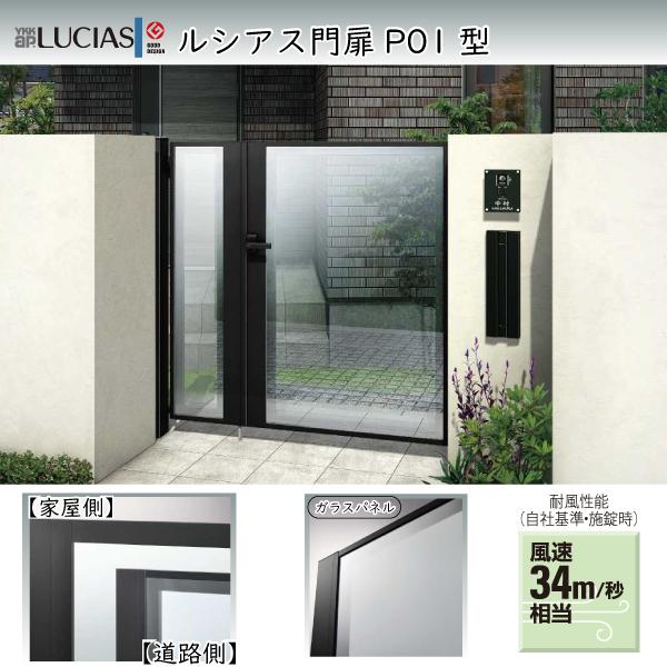 YKKAPK[fGNXeA  VAX P01^ eq[和Zbg]Fe[1000mm×1600mm]q[400mm×1600mm]