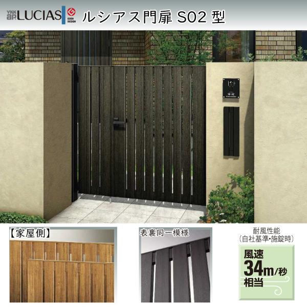 YKKAPK[fGNXeA  VAX S02^ ЊJ[和Zbg]F[900mm×1600mm]