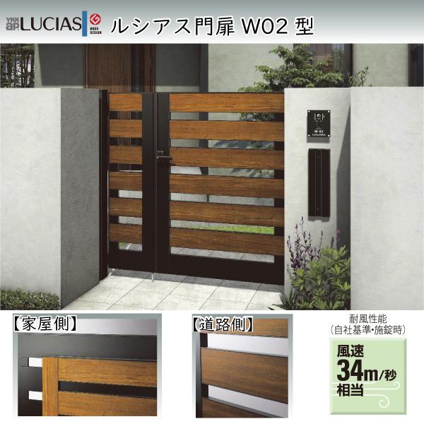 YKKAPK[fGNXeA  VAX W02^ eq[和Zbg]Fe[800mm×1600mm]q[400mm×1600mm]