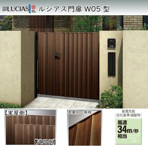 YKKAPK[fGNXeA  VAX W05^ eq[和Zbg]Fe[700mm×1400mm]q[400mm×1400mm]