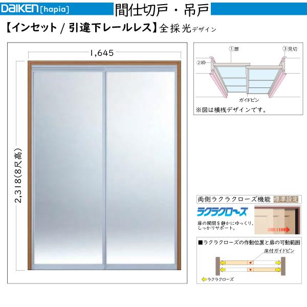 DAIKENhA hapia(nsA)Ԏd، ݌˃^Cv CZbg Ⴂ2([X)F:1645mm