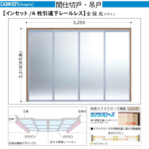 DAIKENhA hapia(nsA)Ԏd، ݌˃^Cv CZbg Ⴂ4([X)F:3255mm