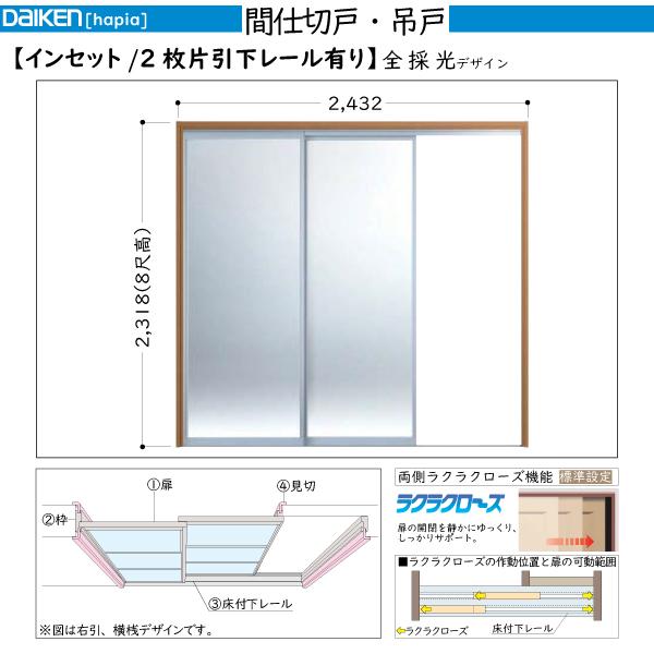 DAIKENhA hapia(nsA)Ԏd، ݌˃^Cv CZbg Ј2([L)F:2432mm