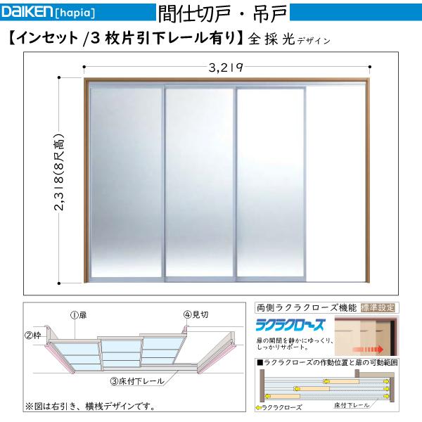 DAIKENhA hapia(nsA)Ԏd، ݌˃^Cv CZbg Ј3([L)F:3219mm