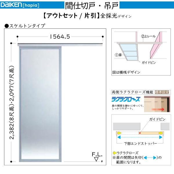 DAIKENhA hapia(nsA)Ԏd، ݌˃^Cv AEgZbg ЈF:1564.5mm