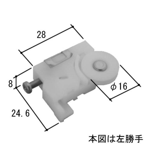 三協アルミ補修用部品 網戸 戸車:戸車[WB1741] 99WB1741S0-NA 複層ガラス用 NM型網戸 引違い窓用アミド 編戸 下車 交換部品 取替部品 メーカー純正品
