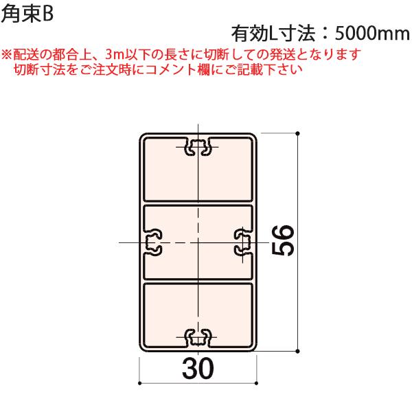 LIXILėp` p ZӐ@ 30mm`39mmFpB@ LL5000mm 1{