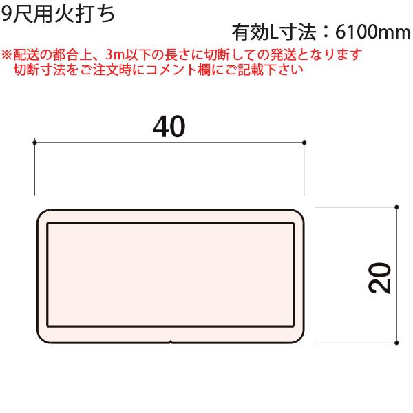 LIXILėp` p ZӐ@ 20mm`29mmF9ڗpΑł LL@=6100mm@1{