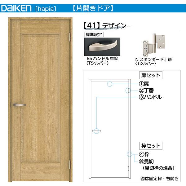 片開き 室内ドア 開き戸の人気商品・通販・価格比較 - 価格.com
