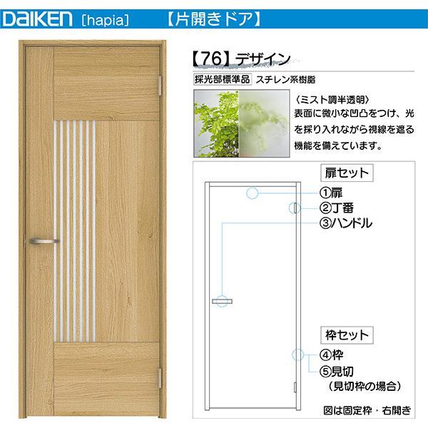 DAIKENhA hapia(nsA)rOhA J ЊJhA i76505~`F76fUC@:2045mm(NX^_[h)A2033mm(s{bg)