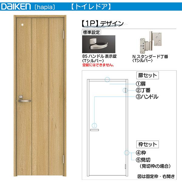 80/20クロス ダイケン DAIKEN室内ドア hapia(ハピア)リビングドア ...