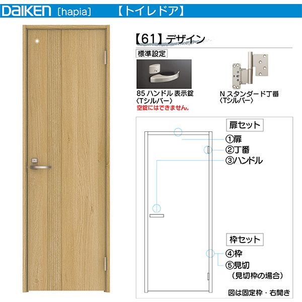 DAIKENhA hapia(nsA)rOhA J gChA i65065~`F61fUC@:2045mm(NX^_[h)A2033mm(s{bg)