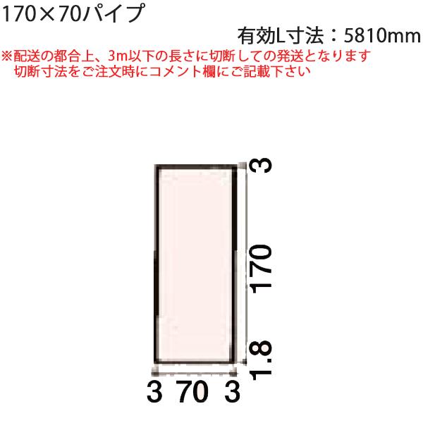 LIXILėp` p ZӐ@ 70mm`79mmF170×70pCv LL@=5810mm@1{
