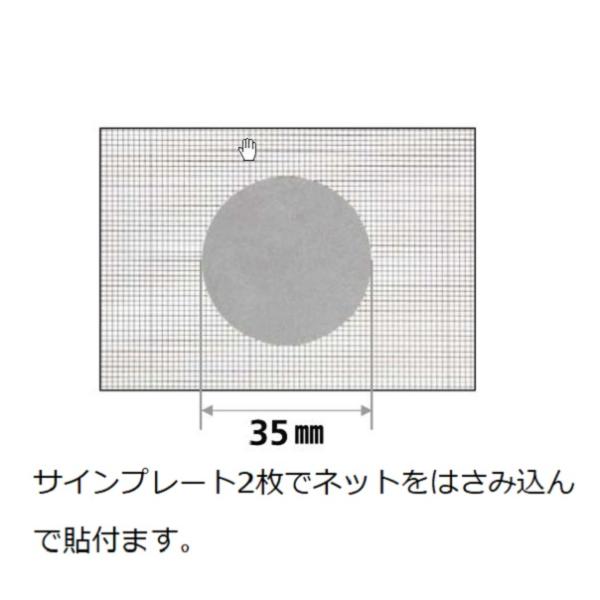 YKKap Ԍ˗pTCv[g a35mm×0.6mmi8j@ւ݂ǁ@ւlbg@ւpԁ@hlbg@A~hlbg