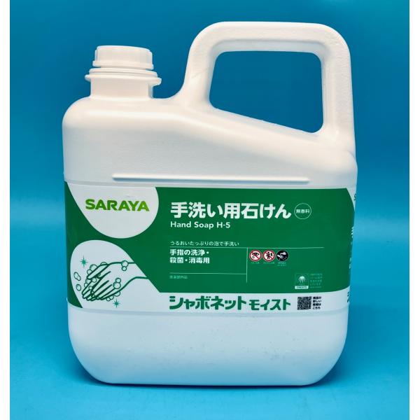 サラヤ 手洗い用石けん シャボネット モイスト Moist 5kg 泡ハンド