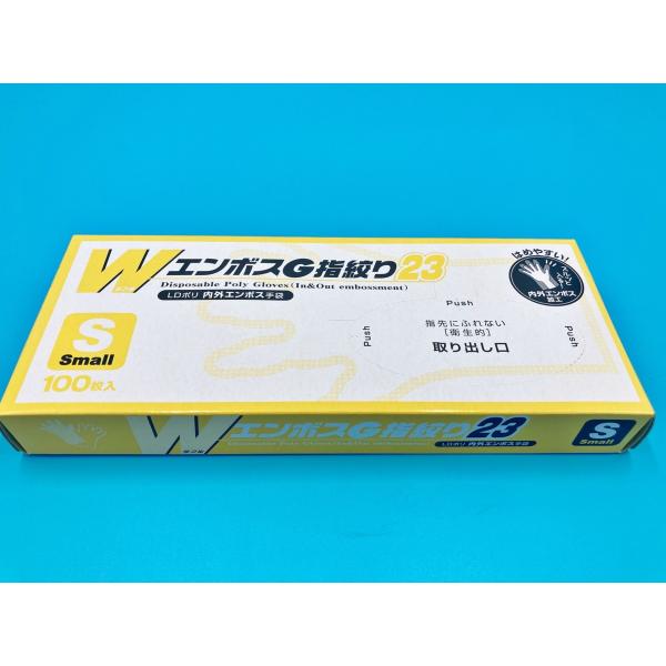 Ｓサイズ　100枚入り　両手兼用外側・内側の両方に施したエンボス加工により、楽に装着できるエンボス手袋。手袋がズレにくい指絞り加工も施したエンボス手袋　小箱入りタイプコロナ対策としてもおすすめです。全長（mm）：275(±5）掌部周（mm）...