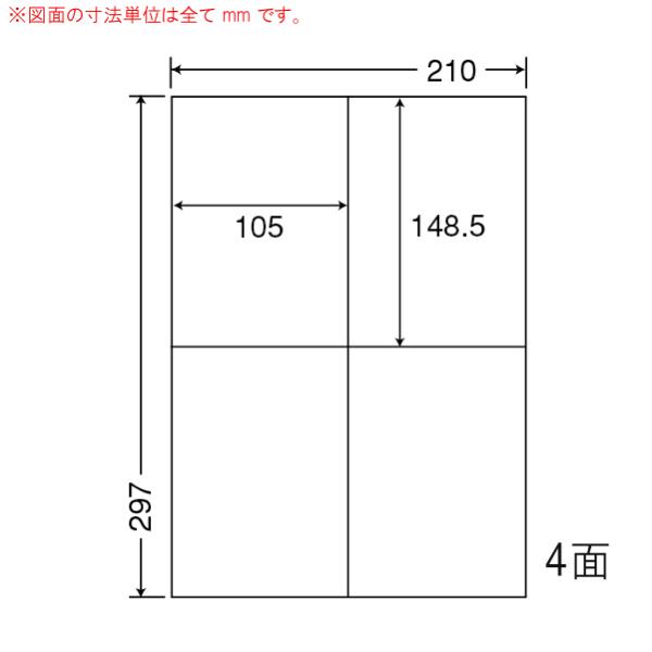 マルチタイプ訂正用ラベル CLT-4 A4 4面 500枚入り
