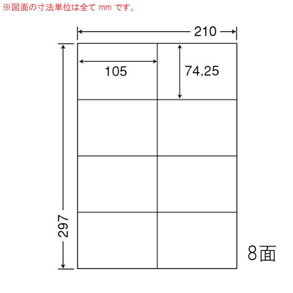 マルチタイプ訂正用ラベル CLT-8 A4 8面 500枚入り