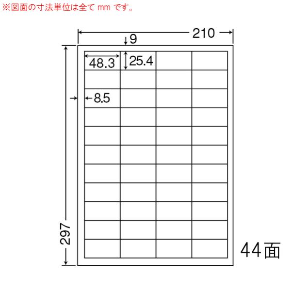 マルチタイプ訂正用ラベル LDW44CEW A4 44面 500枚入り