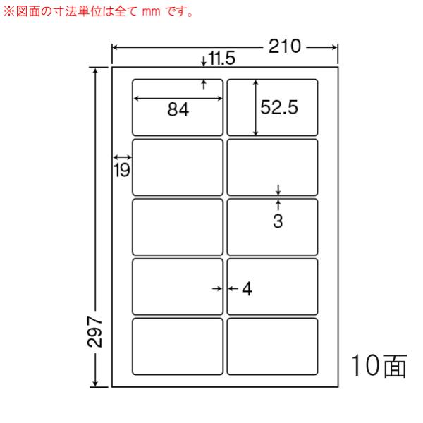 ナナ目隠しラベル PCL-35 A4 10面 250枚入り