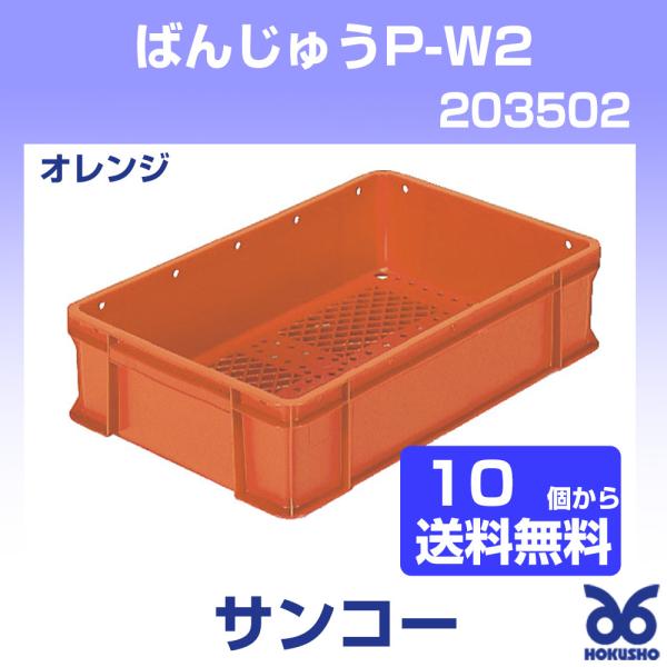 Ob ΂񂶂イP-W2 IW OF646 × 420 × 157 mm LF603 × 383 × 140 mm i10ȏ㑗j 203502 TR[