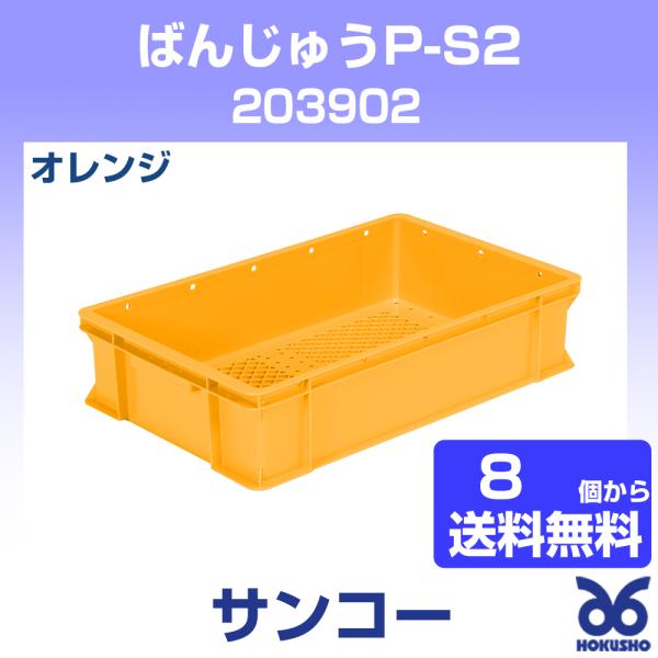 Ob ΂񂶂イP-S2 IW OF690 × 423 × 159 mm LF638 × 389 × 142 mm i8ȏ㑗j 203902 TR[