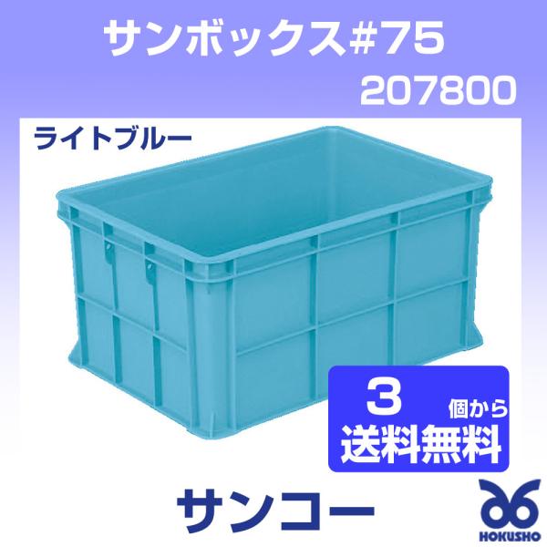 ※商品の詳細はメーカー公式サイトをご覧ください。【 製品規格 】外寸　：　656 × 456 × 326 mm内寸　：　610 × 410 × 315 mm有効内寸　：　600 × 400 × 304 mm内容量　：　77.2L材質　：　P...