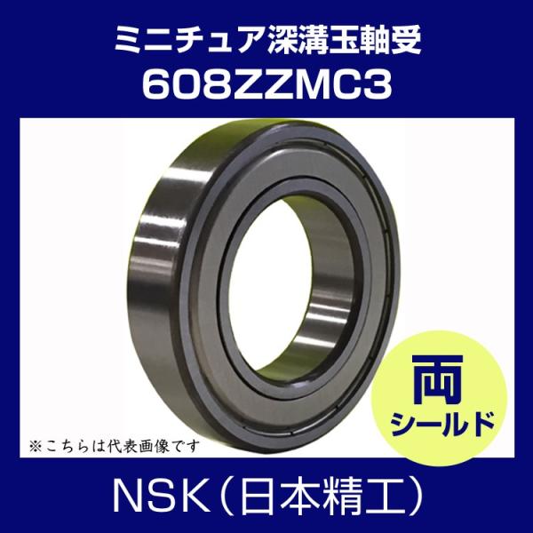 ※商品の詳細はメーカー公式サイトをご覧ください。【仕様】●型式:608ZZMC3●呼び番号:608●シール・両側鉄板シールド形●内径 d(mm):8●外径 D(mm):22●幅 B1(mm):7●定格荷重Cr(Ｎ):3300●定格荷重Cor...