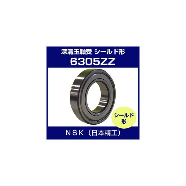 日本精工 6305ZZ ベアリング 単列深溝玉軸受 シールド形 NSK :6305ZZ:ホクショー商事 ヤフー機械要素店 - 通販 - Yahoo!ショッピング 日本精工 6305ZZ ベアリング 単列深溝玉軸受 シールド形 NSK :6305ZZ:ホクショー商事 ヤフー機械要素店 - 通販 - Yahoo!ショッピング