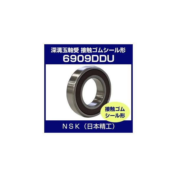 日本精工 6909DDU ベアリング 単列深溝玉軸受 接触ゴムシール形 NSK 