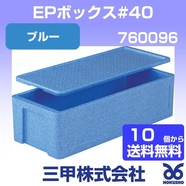 Ob EP{bNX#40 u[({̂̂݁Et^) OF780 × 333 × 243 mm LF717 × 290 × 193 mm i10ȏ㑗j 760096 TR[