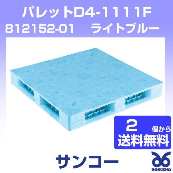 三甲 パレットの人気商品・通販・価格比較 - 価格.com 三甲 パレットの人気商品・通販・価格比較 - 価格.com