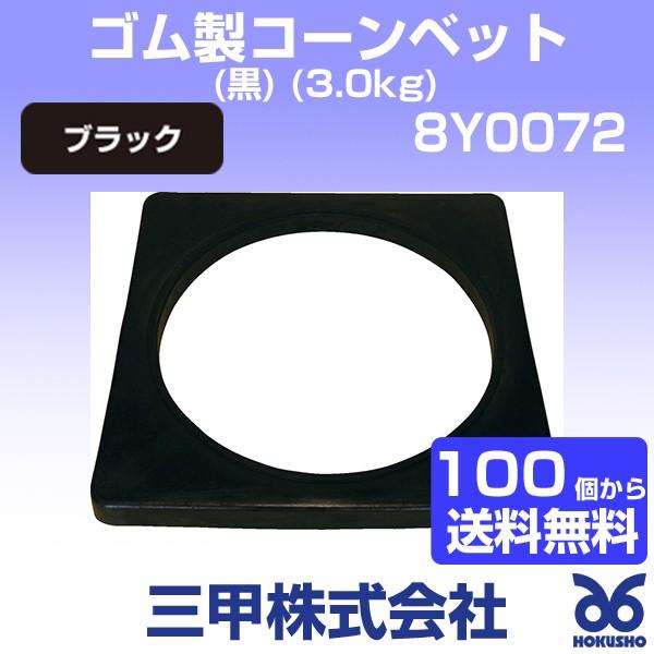 Ob SR[xbg() (3.0kg) ubN OF370 × 370 × 32 mm i100ȏ㑗j 8Y0072 TR[