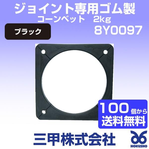 Ob WCgpSR[xbg 2kg ubN OF360 × 360 × 25 mm i100ȏ㑗j 8Y0097 TR[