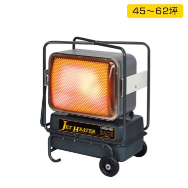 オリオン HR330E-L ジェットヒーター 業務用暖房器赤外線 BRITE オリオン HR330E-L ジェットヒーター 業務用暖房器赤外線 BRITE