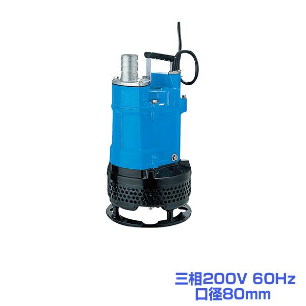 ツルミ KTV2-80 水中泥水ポンプ 60Hz 三相200V 口径80mm 鶴見 ツルミ KTV2-80 水中泥水ポンプ 60Hz 三相200V 口径80mm 鶴見
