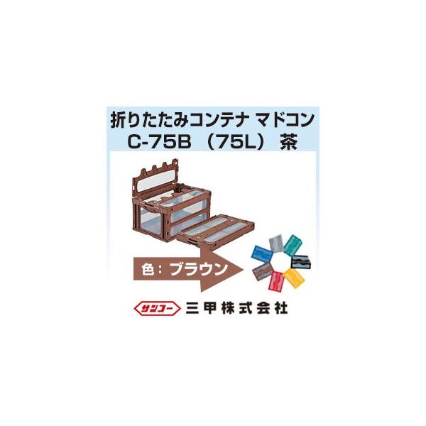 Ob ܂肽݃Rei }hRC-75B uE [ PP vX`bNRei O649 × 439 × 340 mm 74.4L[559060] (i5ő) TR[