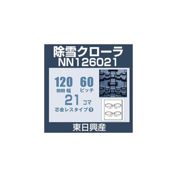 除雪機 クローラ 60 21の人気商品・通販・価格比較 - 価格.com 除雪機 クローラ 60 21の人気商品・通販・価格比較 - 価格.com
