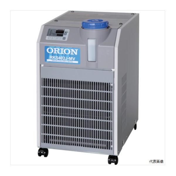 オリオン機械 RKS402J-MV-00000 空冷式 水槽付チラーユニット 単相200〜230V