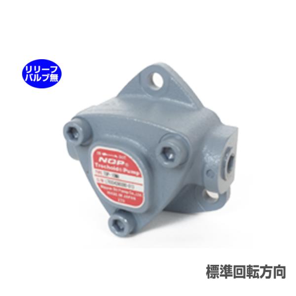 日本オイルポンプ TOP-11A トロコイドポンプ 小容量 1A 標準回転 日本オイルポンプ TOP-11A トロコイドポンプ 小容量 1A 標準回転