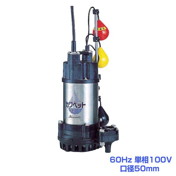 川本ポンプ【WUP4-506-0.4TL】60Hz 三相200V WUP4形 カワペット 川本ポンプ【WUP4-506-0.4TL】60Hz 三相200V WUP4形 カワペット