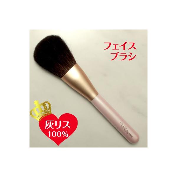 メイクブラシ ギフト 熊野筆／北斗園化粧筆 灰リスシリーズ フェイス