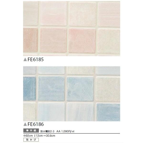 玄関先迄納品 タイル調 のり無し壁紙 サンゲツ Fe 6185 92cm巾 30m巻 期日限定価格