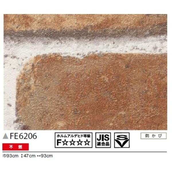 高級素材使用ブランド 正規通販高評価 レンガ調 内装 サンゲツ のり無し壁紙 サンゲツ Fe 66 93cm巾 Fe 66 35m巻 Ds ほくとく