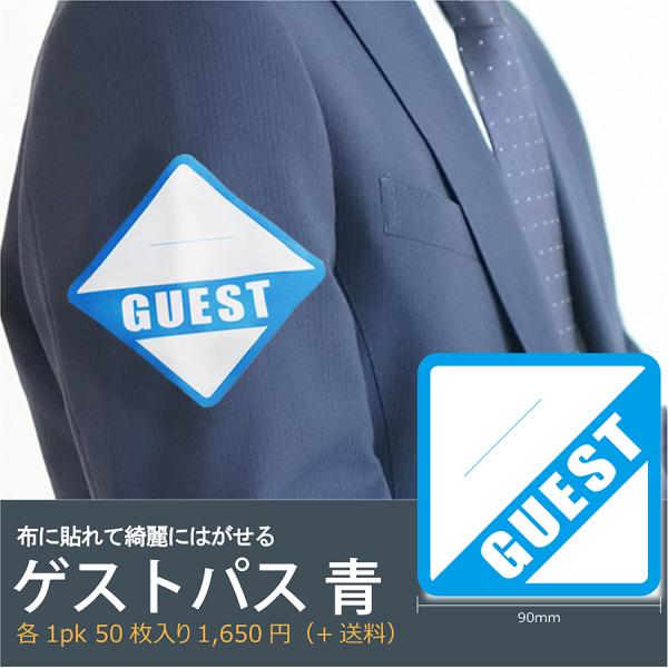hokutosp_guest-blue-50